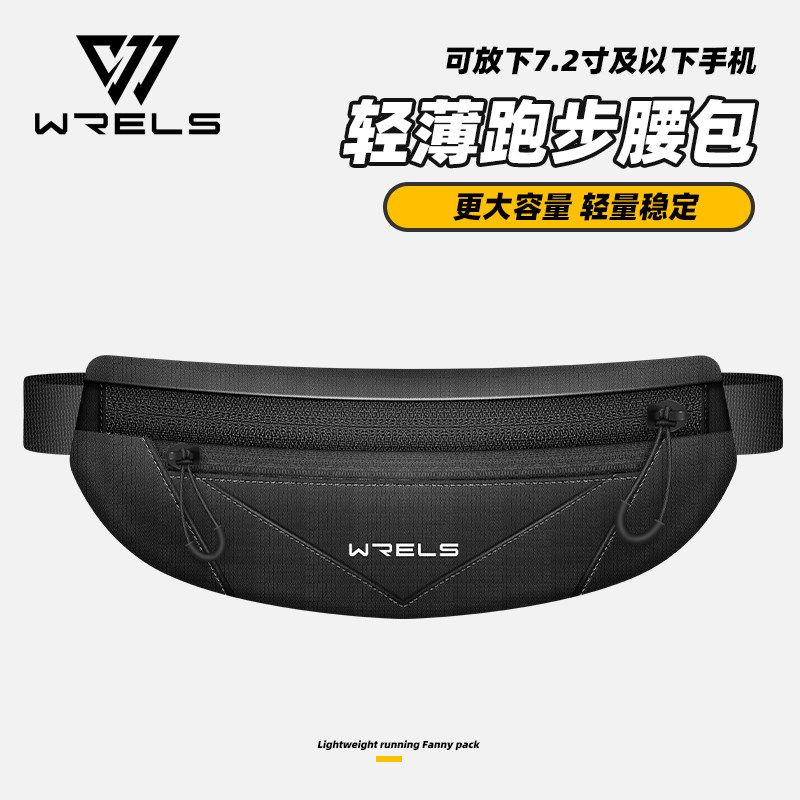 wrels腰包大容量轻薄贴身透气图片