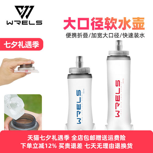 WRELS软水壶便携折叠大口径