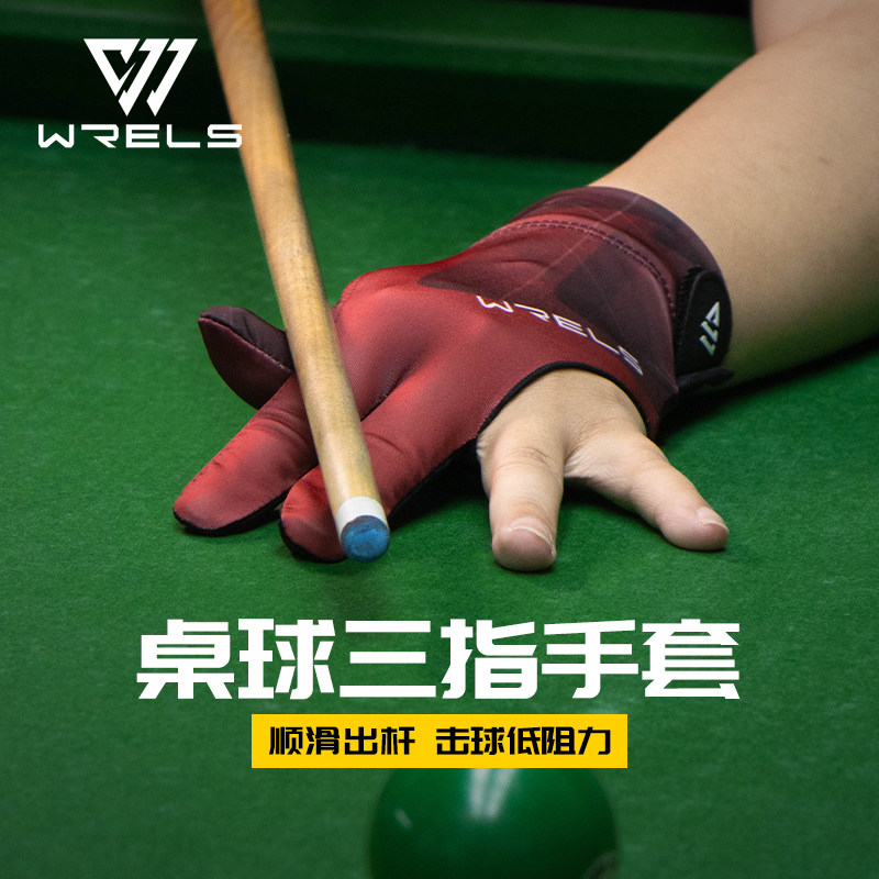 WRELS职业台球手套男女高档薄款图片
