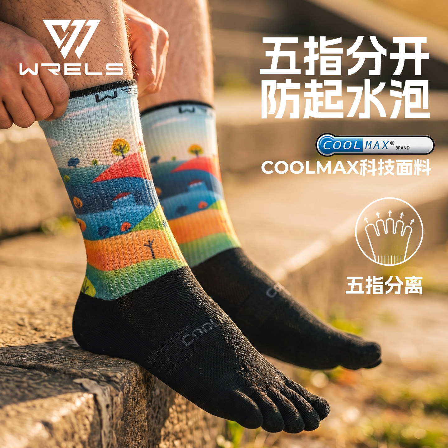 WRELS五指高筒速干越野跑步袜图片