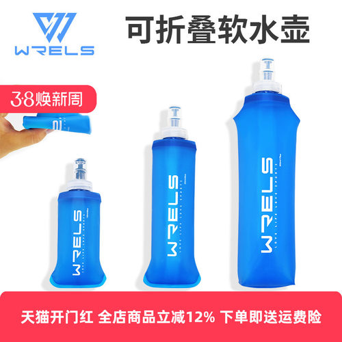WRELS快吸软水壶送防尘盖不含BPA