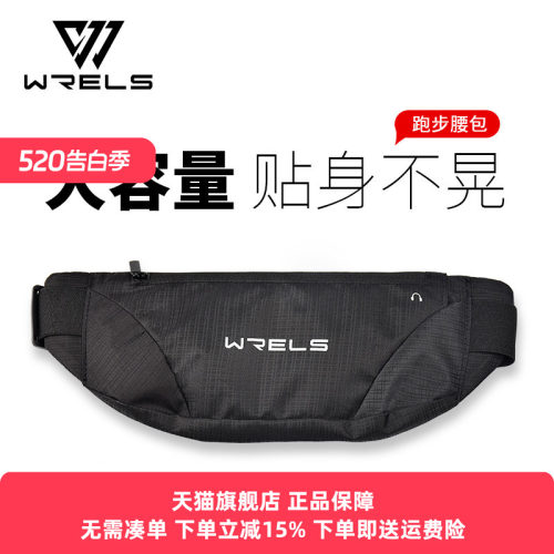 WRELS运动腰包防水手机包放水壶