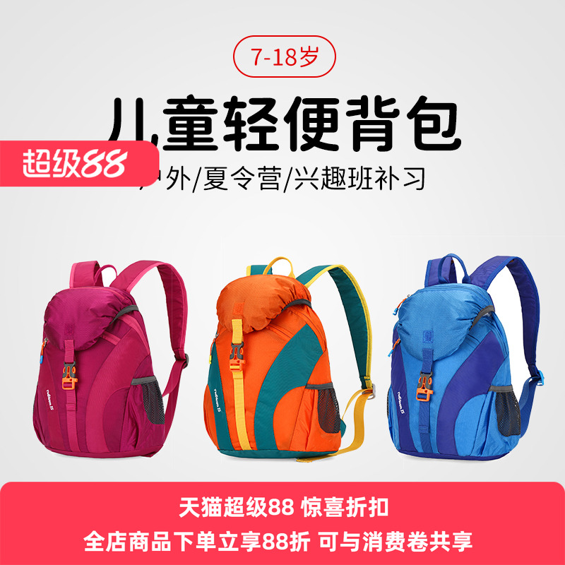 WRELS儿童户外背包 轻便女双肩包亲子旅游春游学生休闲书包登山包