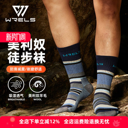 减震秋冬户外保暖毛圈底
