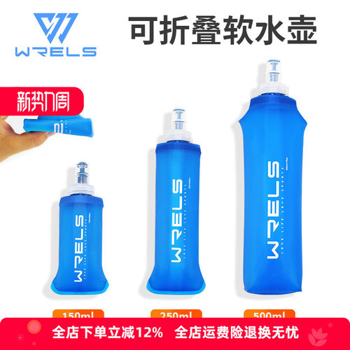 WRELS快吸软水壶送防尘盖不含BPA