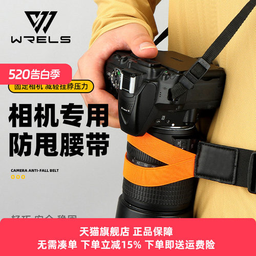 WRELS相机腰带防甩稳定减压腰带