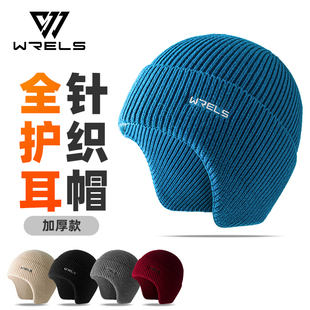 WRELS 护耳毛线帽保暖运动帽秋冬包头绒帽防风骑行休闲舒适针织帽