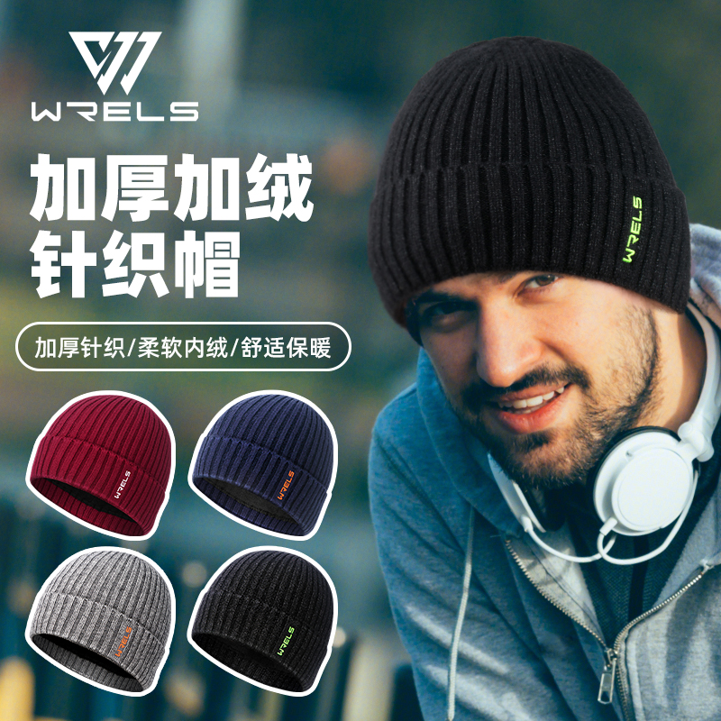 WRELS运动帽针织绒加厚护耳保暖