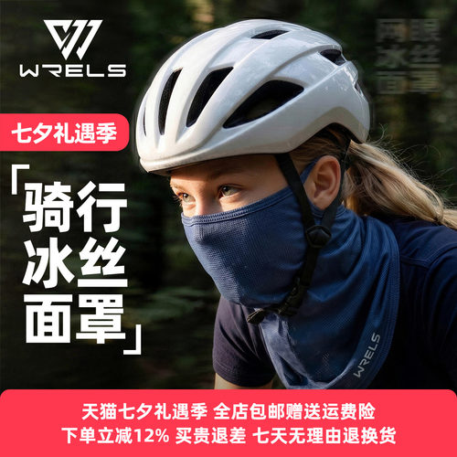 夏季冰丝户外防晒挂耳护颈面罩