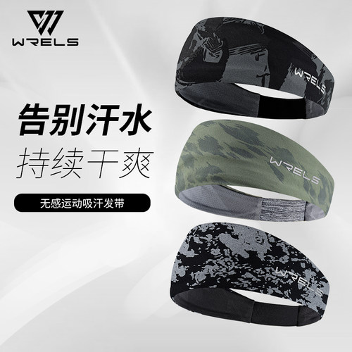 WRELS发带瑜伽护额透气止汗