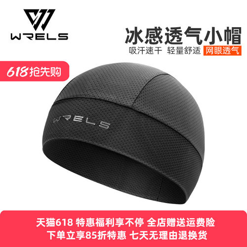 WRELS帽冰丝质感轻薄透气防晒