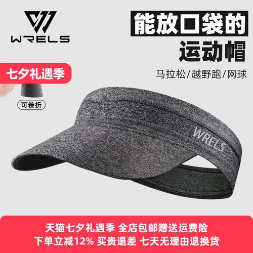 WRELS空顶帽可卷折跑步运动遮阳