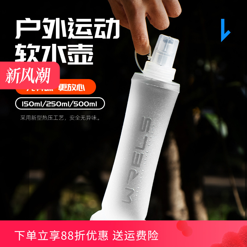 WRELS软水袋可折叠耐摔大容量