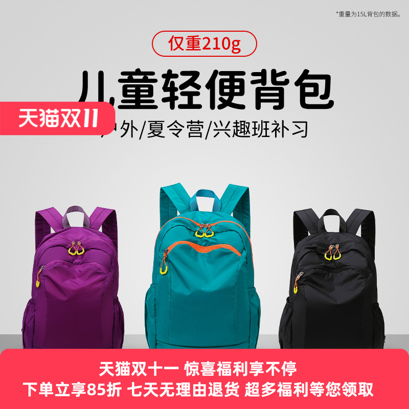 WRELS儿童背包轻便折叠干湿分离