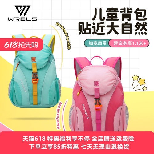 WRELS背包防水耐磨带胸扣
