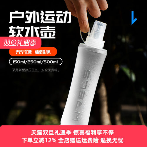 WRELS软水袋可折叠耐摔大容量