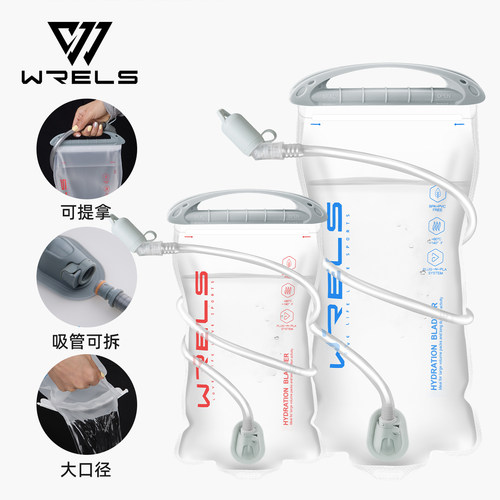 WRELS户外便携运动软水袋