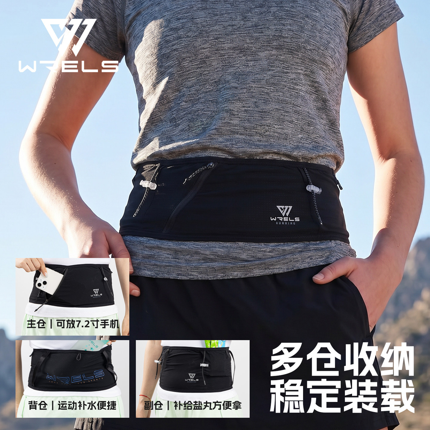 WRELS侧轻量跑步大容量手机腰包图片