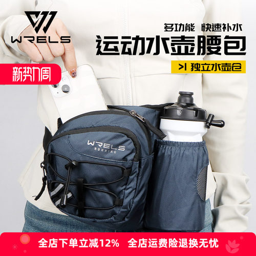 运动水壶多功能跑步骑行腰包