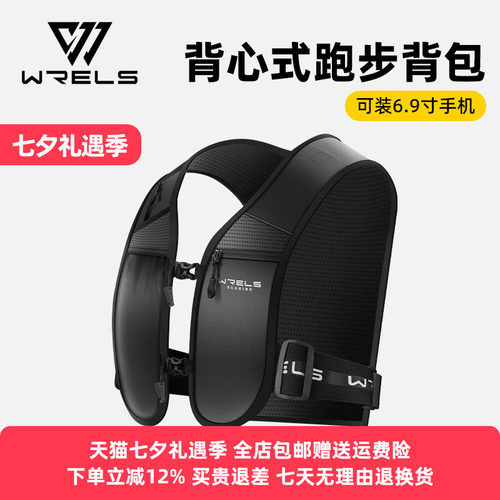 WRELS超轻透气多功能手机包