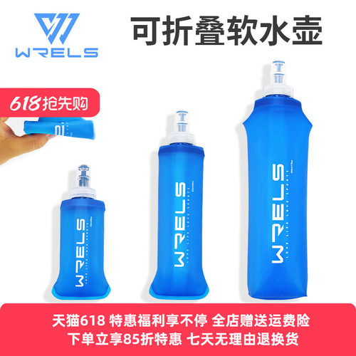 WRELS快吸软水壶送防尘盖不含BPA