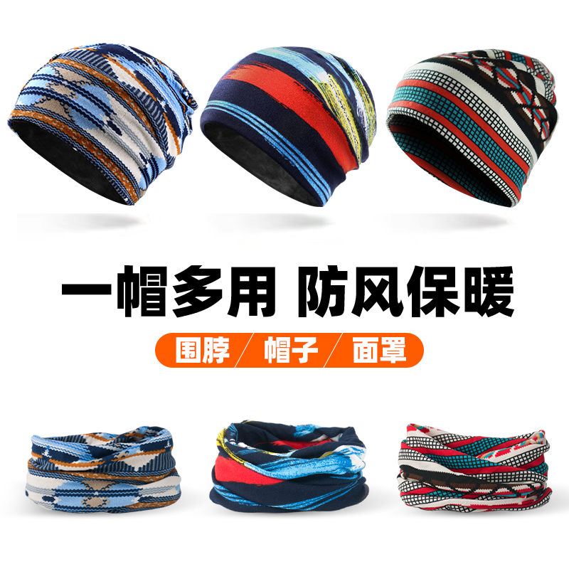 围脖帽一帽两用保暖加绒透气运动