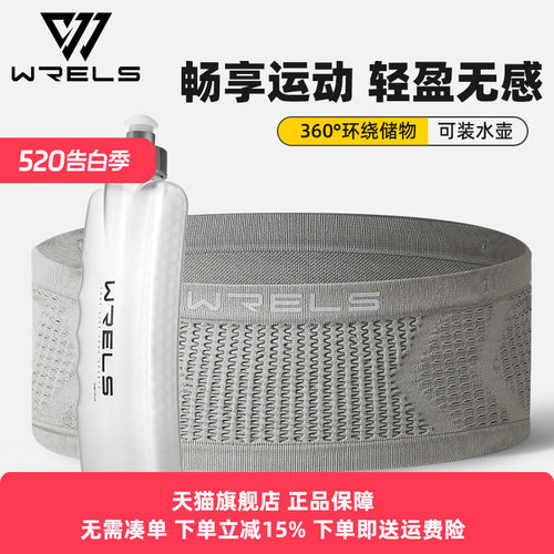 运动腰包WRElS便携透气收纳方便
