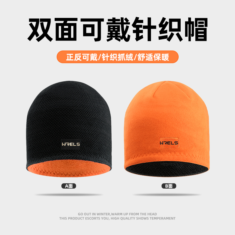 WRELS保暖帽双面大头围护耳防风