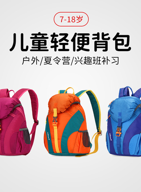 WRELS儿童户外背包 轻便女双肩包亲子旅游春游学生休闲书包登山包