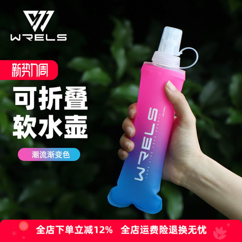 WRELS水杯可折叠柔软防摔耐磨