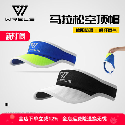 WRELS户外运动吸汗防晒遮阳帽