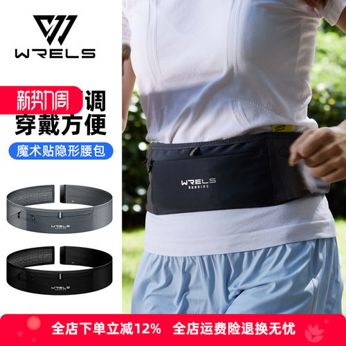 WRELS轻薄防水多功能跑步腰包