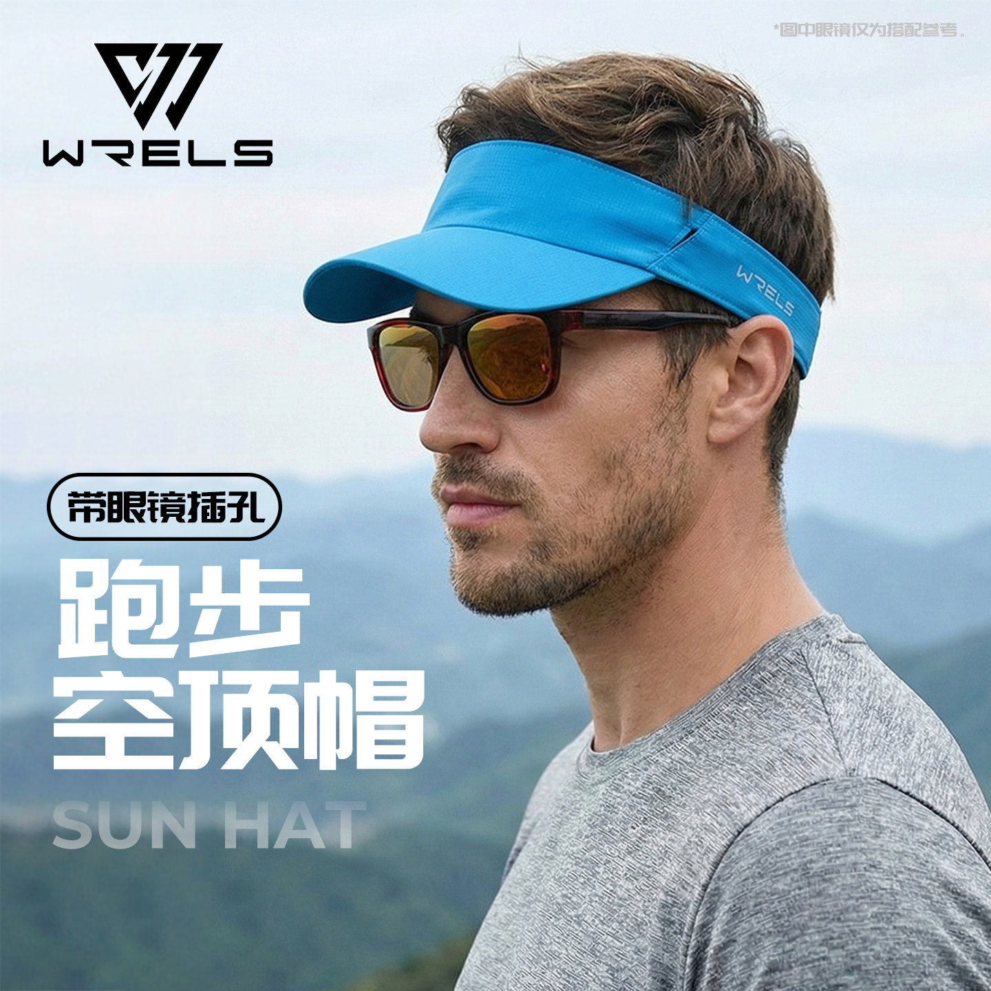 WRELS跑步导汗防晒空顶帽图片