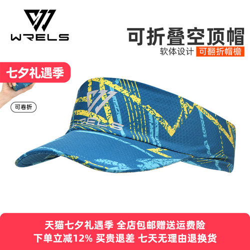 WRELS运动帽吸汗折叠速干防晒帽