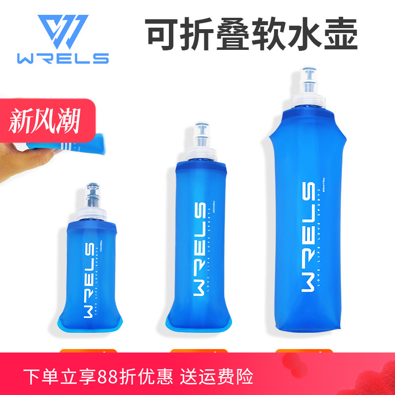 WRELS快吸软水壶送防尘盖不含BPA