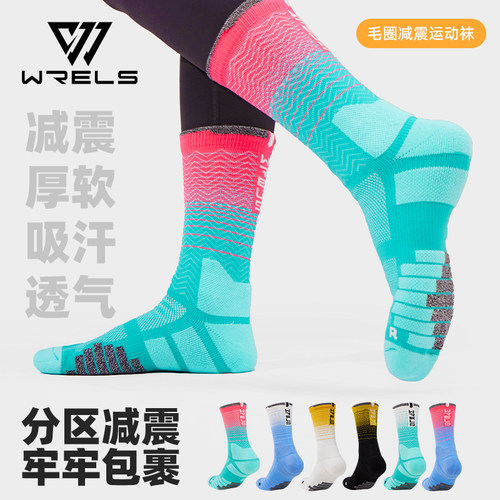 WRELS减震毛圈底棉袜户外登山袜