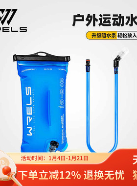 WRELS户外饮水袋水囊1L1.5L/2L/3L骑行跑步登山袋美军水袋不含BPA