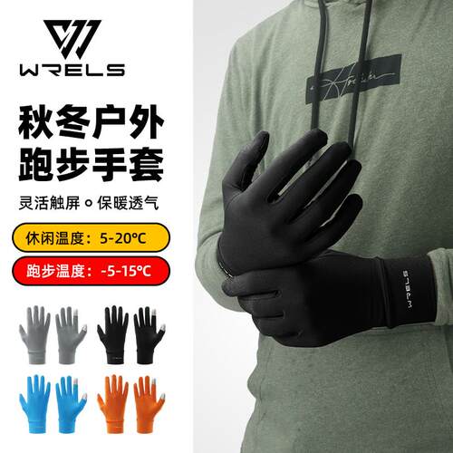 WRELS加绒保暖跑马手套
