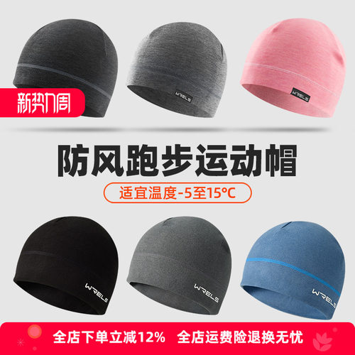 WRELS抓绒帽厚防风护耳可做内胆