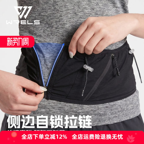 WRELS防盗隐形拉链运动腰包