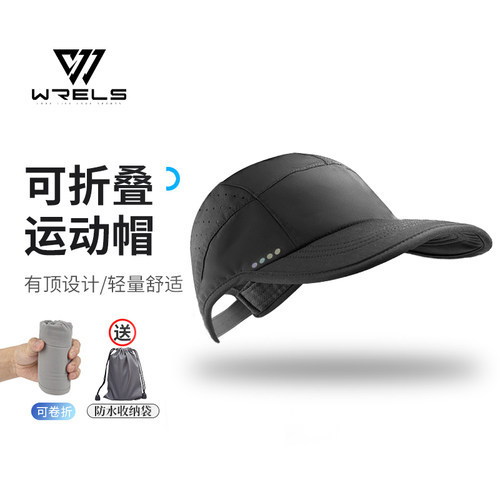 WRELS防晒帽透气速干舒适棒球帽