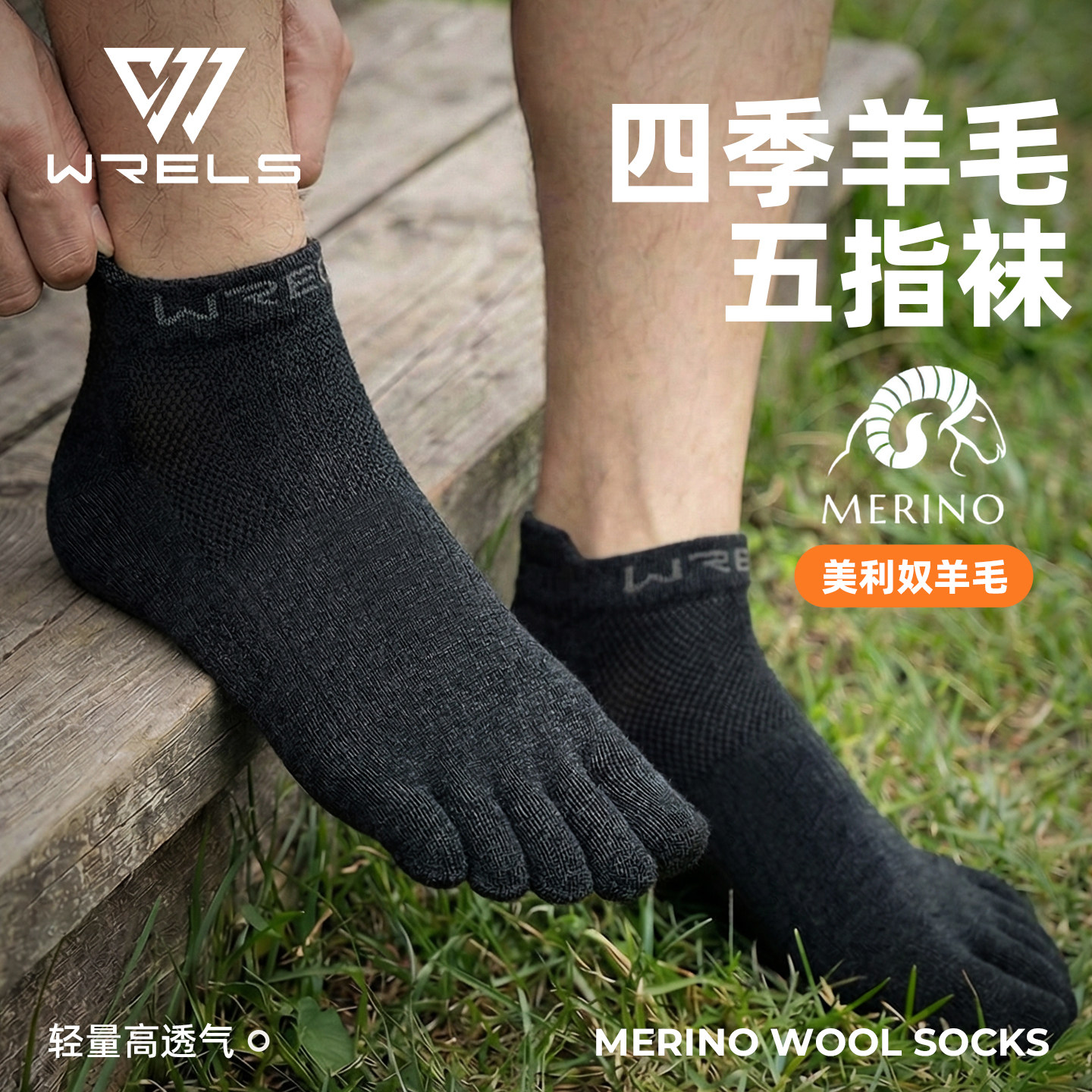 美利奴羊毛马拉松跑步袜透气图片