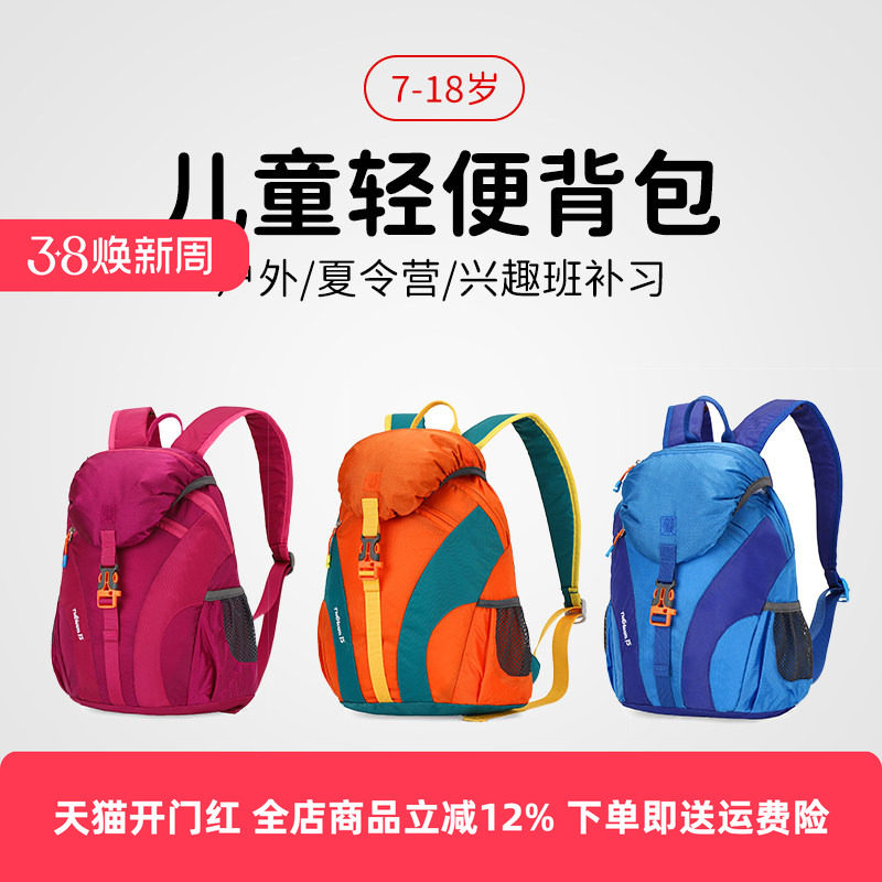 WRELS儿童户外背包 轻便女双肩包亲子旅游春游学生休闲书包登山包