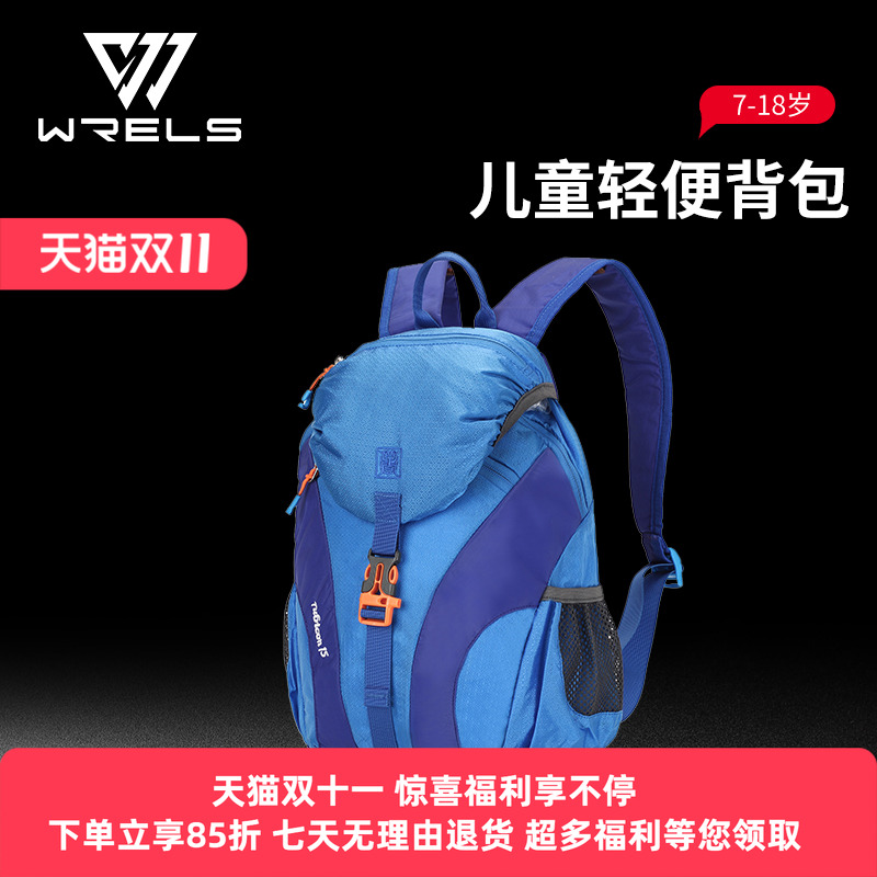 WRELS儿童双肩包旅行书包登山包