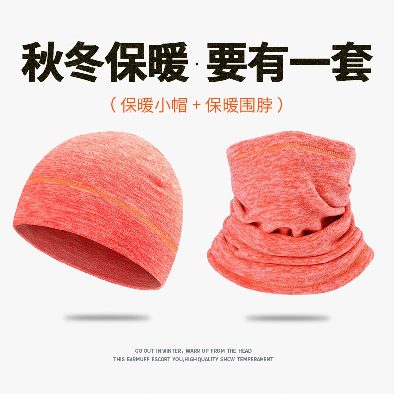 WRELS抓绒帽防风保暖围脖面罩帽