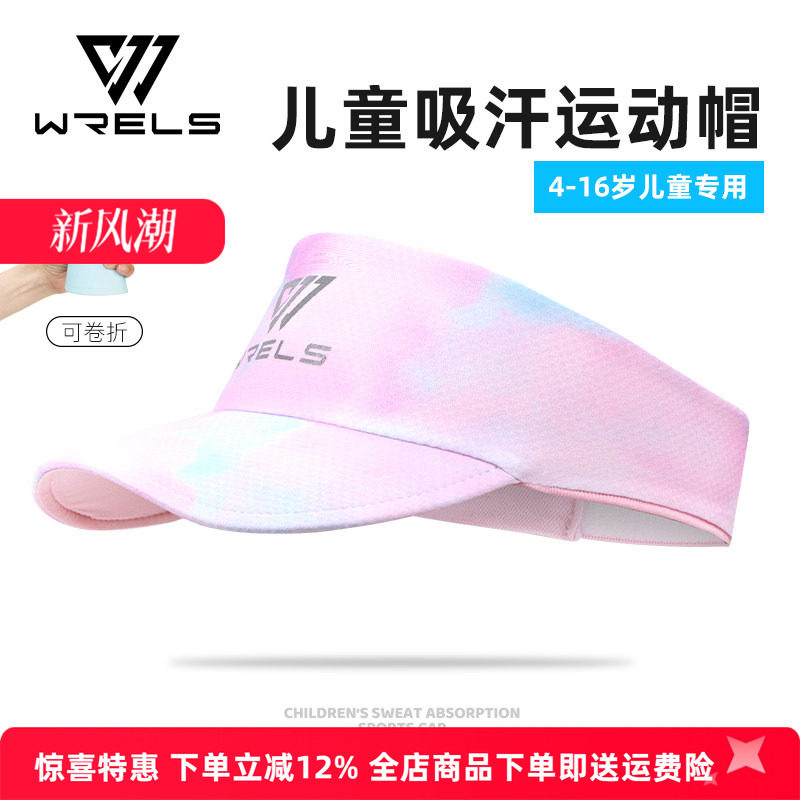 WRELS运动帽吸汗速干超轻透气图片