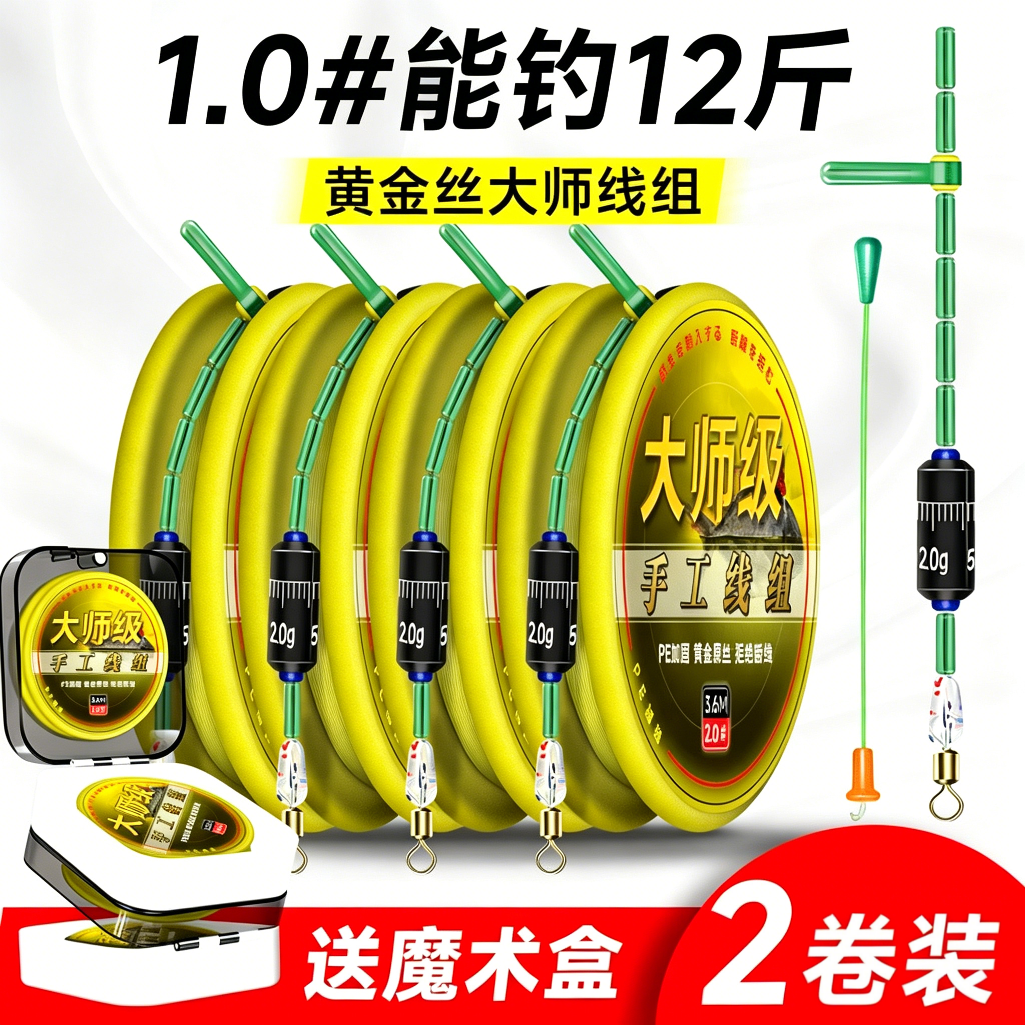 进口黄金丝线组鱼线套装绑好成品主线大物鲢鳙草鲫鲤鱼专用钓鱼线