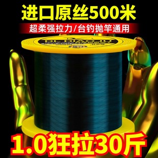 进口原丝鱼线正品 主线子线大物500米海杆路亚抛竿专用线高端品牌