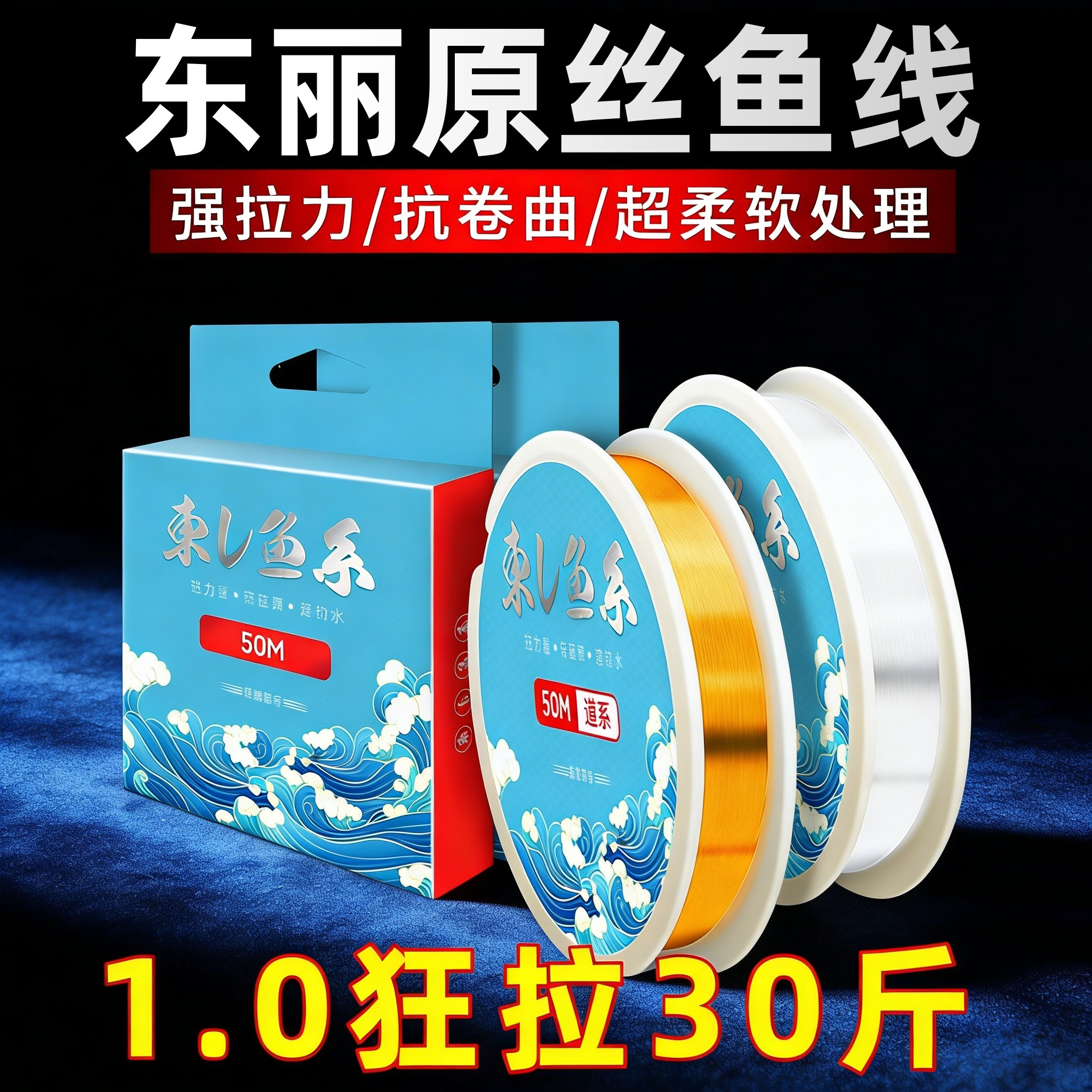 日本进口东丽原丝鱼线主线正品a90w尼龙子线超柔软高端品牌旗舰店,户外/登山/野营/旅行用品,鱼线,淘宝优惠券,粉丝福利购,淘宝优惠卷