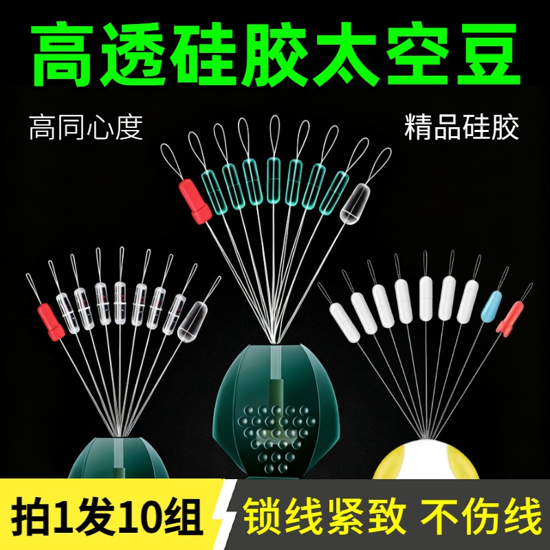 超紧太空豆散装特级硅胶优质